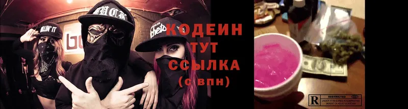 наркошоп  Новоуральск  Codein Purple Drank 