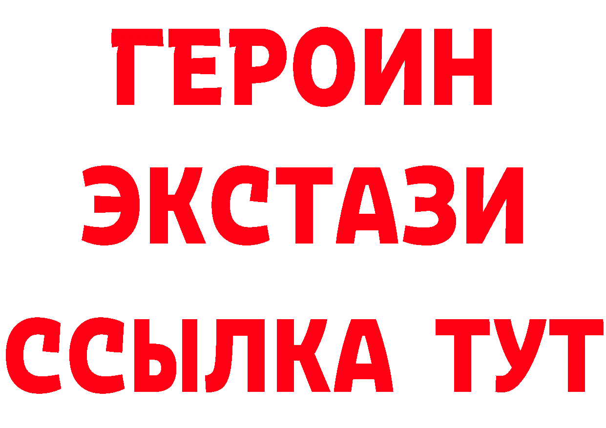 ГЕРОИН белый ссылка маркетплейс hydra Новоуральск