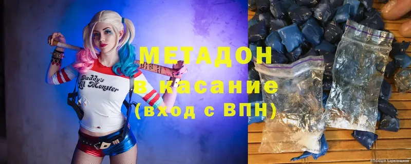 Метадон methadone  Новоуральск 