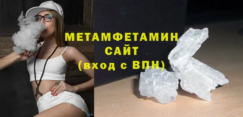 Метамфетамин Methamphetamine  продажа наркотиков  Новоуральск 